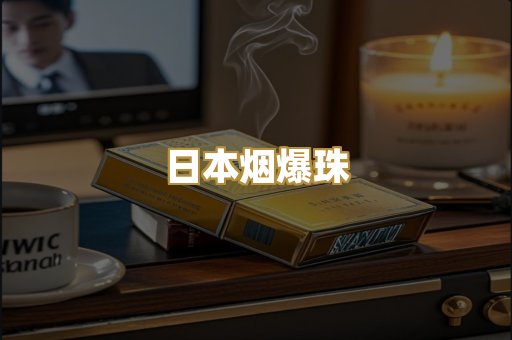 越代代工香烟